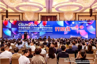 CSUM 2024|Technologie leidt, innovatie stimuleert